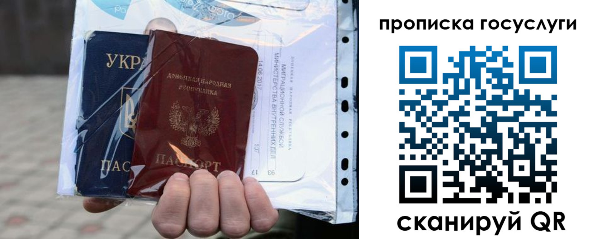 прописка для кредита в Башкортостане