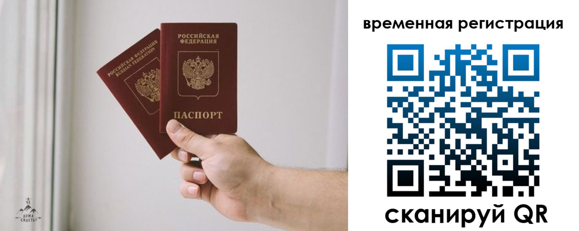 купить прописку в Башкортостане