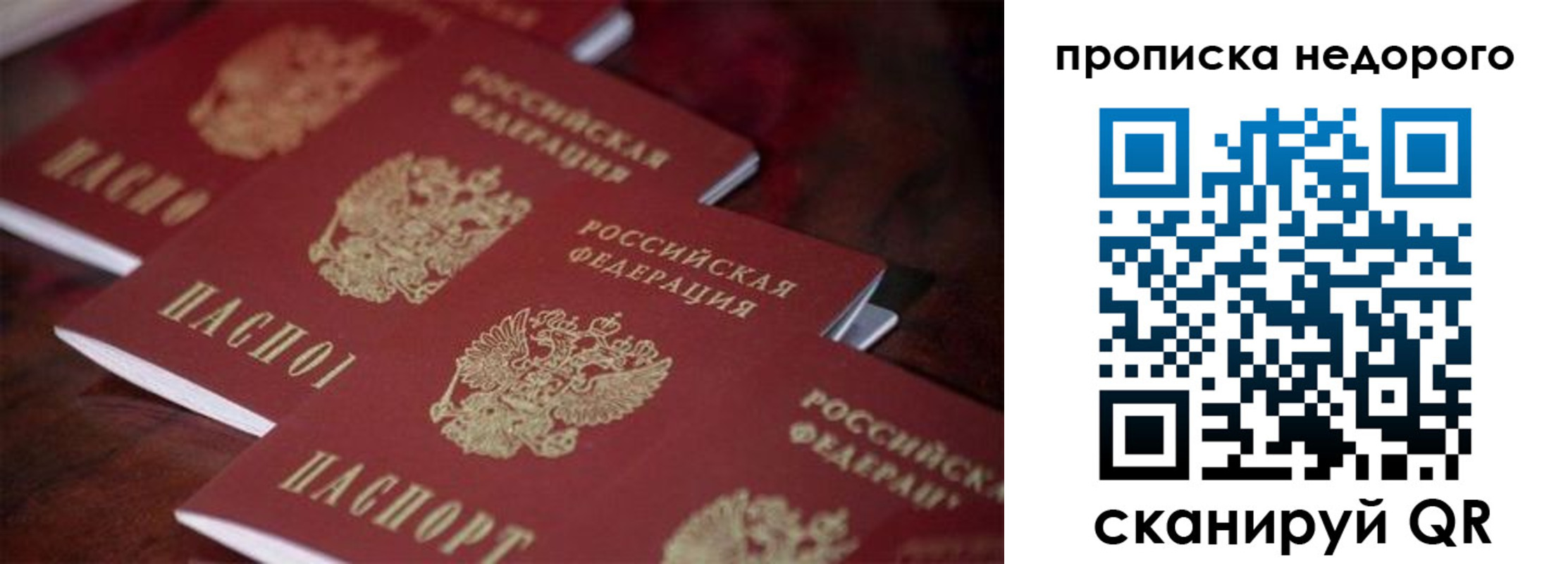 временная регистрация 2025 в Башкортостане