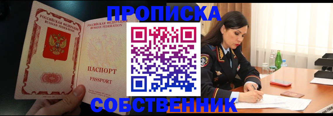 прописка иностранных граждан в Башкортостане