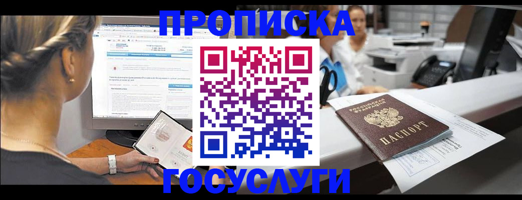временная регистрация законно в Башкортостане