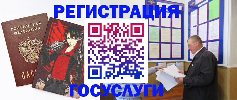 временная регистрация недорого в Башкортостане